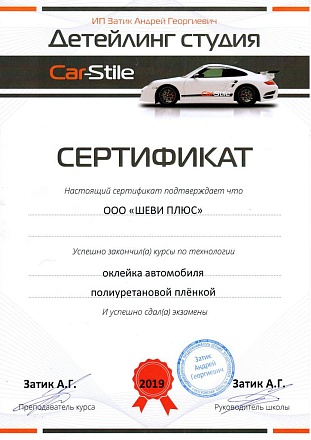 Сертификат #16