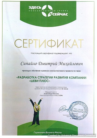 Сертификат #21