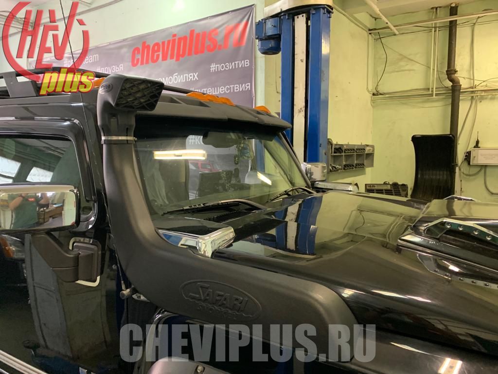 Установка шноркеля на Hummer H3 — сеть техцентров ШЕВИ ПЛЮС в Москве, Санкт-Петербурге и Краснодаре