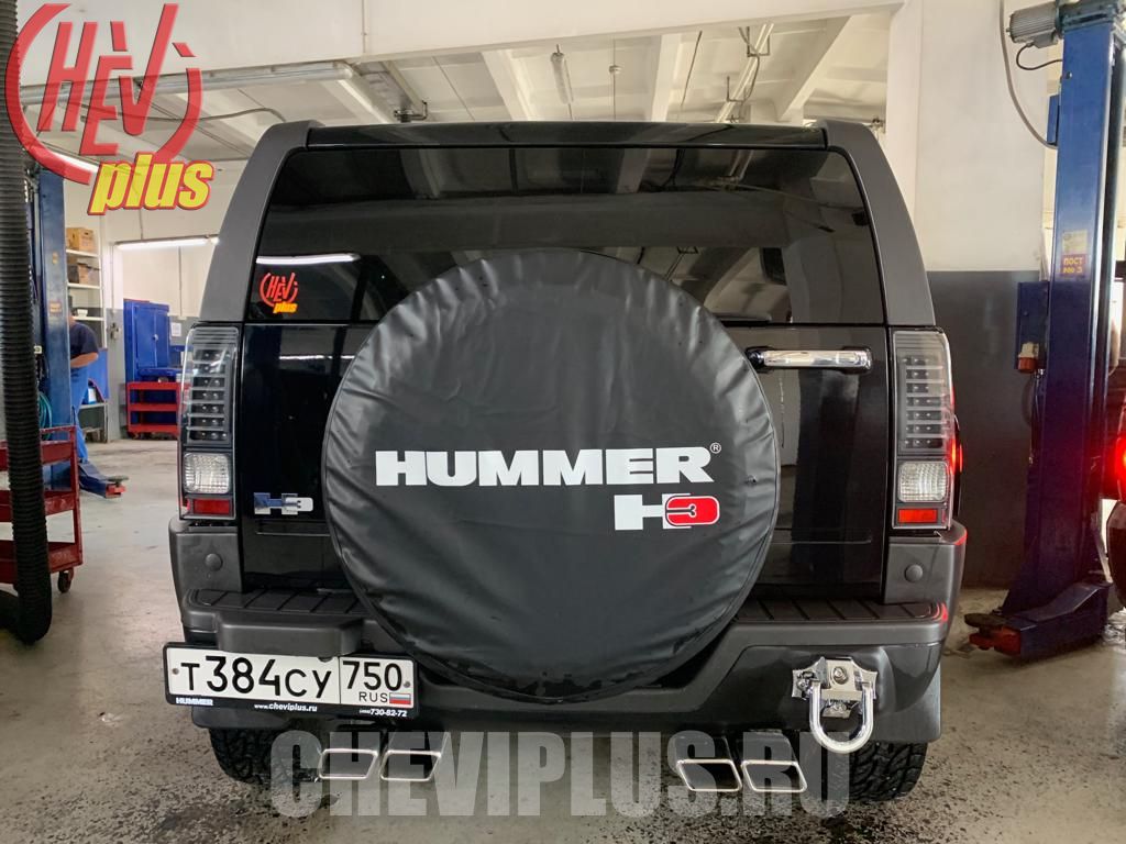 Хромпакет для Hummer  H3 — сеть техцентров ШЕВИ ПЛЮС в Москве, Санкт-Петербурге и Краснодаре